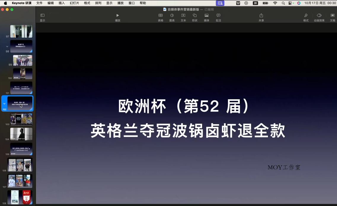 笛子老师·跨境出海实战营-墨昀爱搬砖