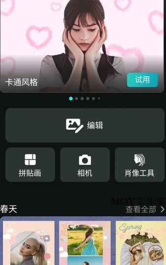 PhotoDirector相片大师 v20.9.0高级版-墨昀爱搬砖