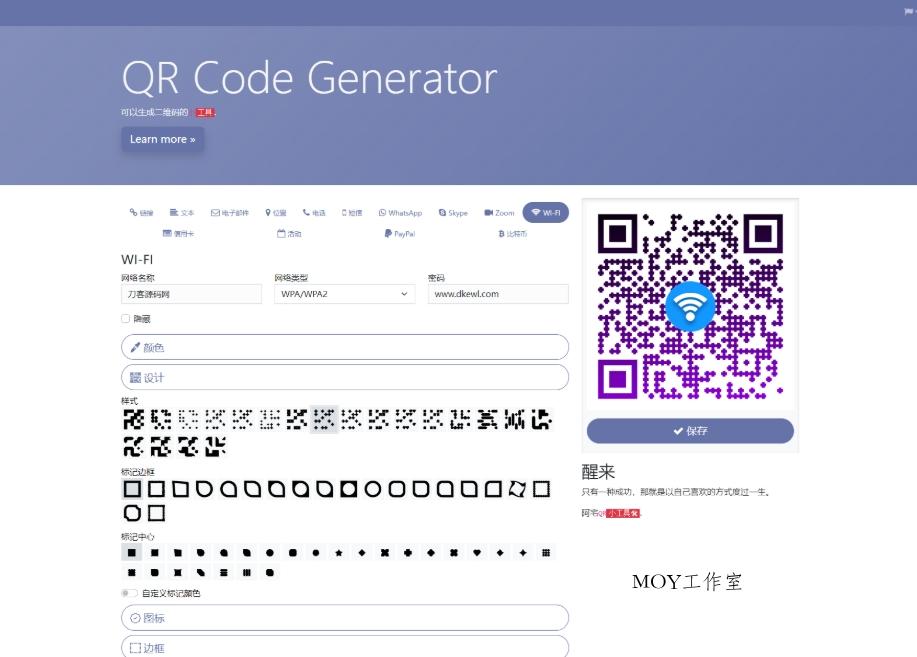阿宅QR轻量二维码在线生成系统 个人二维码生成系统源码-墨昀爱搬砖