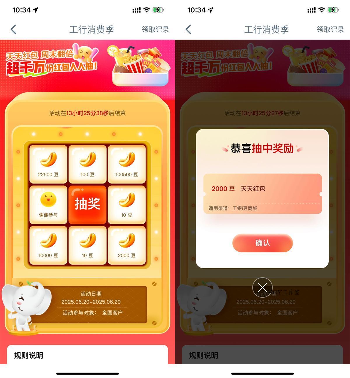 工行消费季抽取最高10万i豆-墨昀爱搬砖