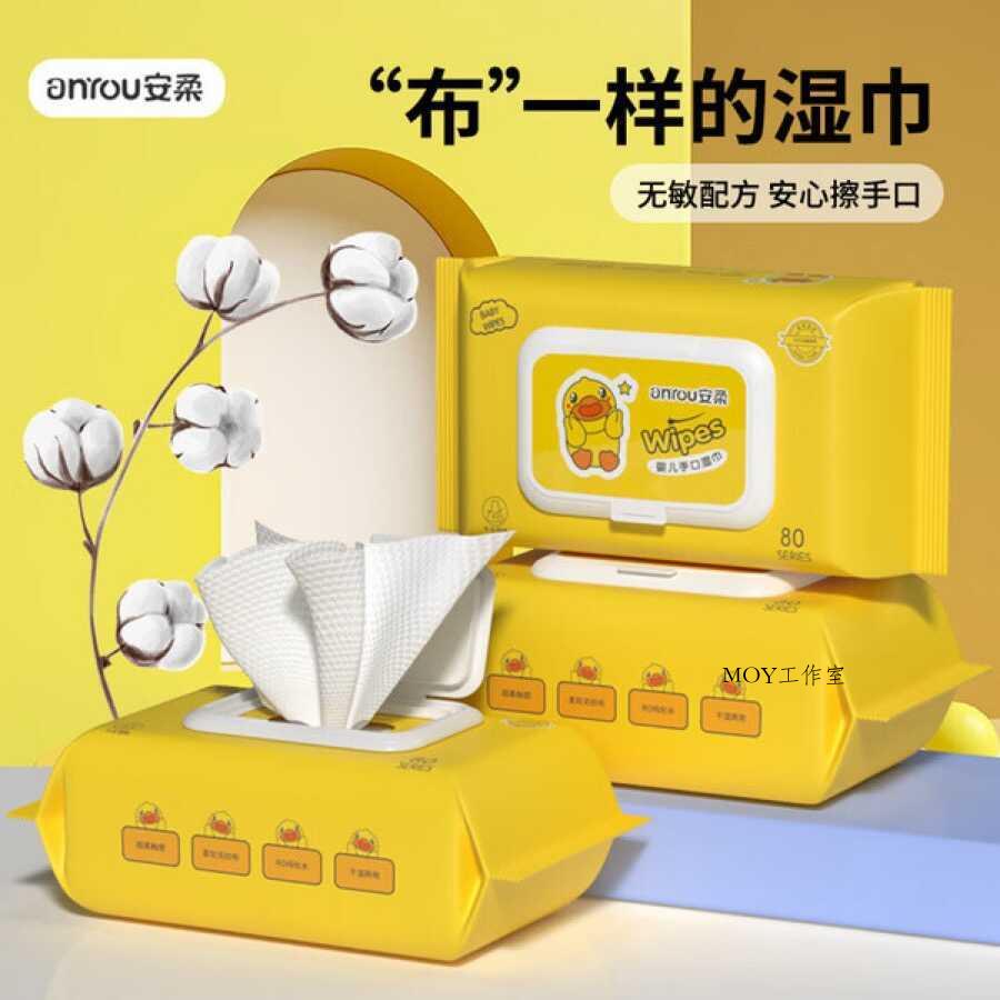 京东1块小黄鸭湿巾80抽-墨昀爱搬砖
