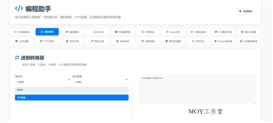 KaiGe超强编程助手源码 编程辅助工具 代码规整工具源码 web开源助手源码-墨昀爱搬砖