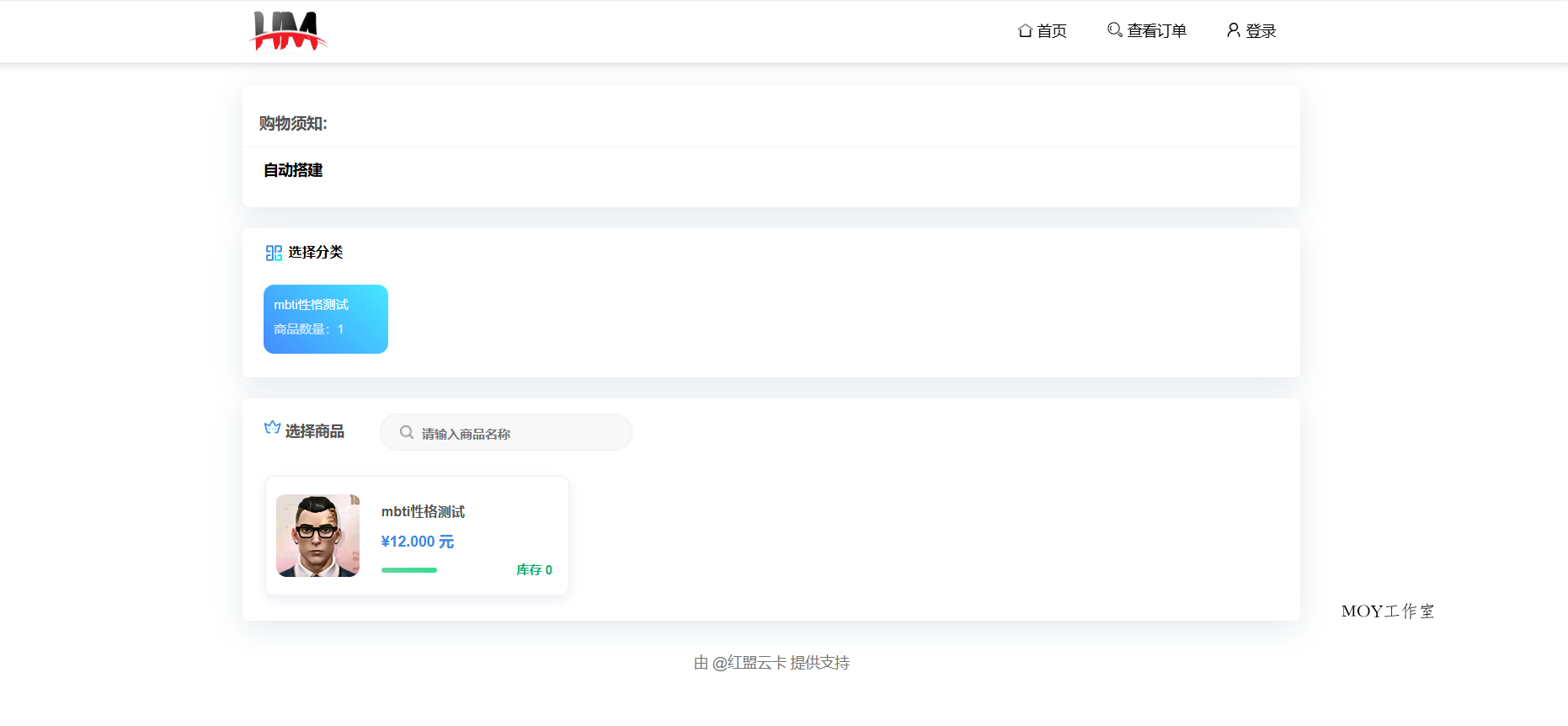 红盟云卡系统源码已测试（运营级）-墨昀爱搬砖