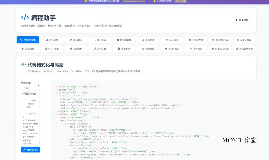 图片[1]-A3015KaiGe超强编程助手源码 编程辅助工具 代码规整工具源码 web开源助手源码-柠檬源码网