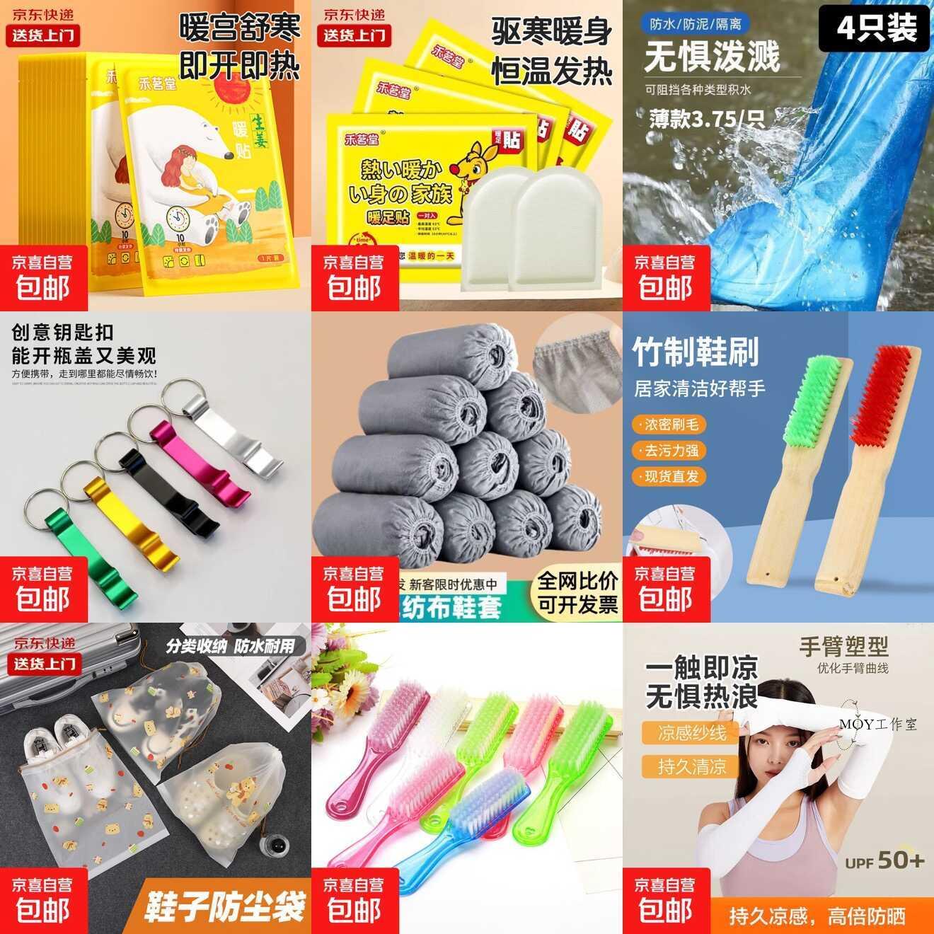 京东0.1撸10件商品包邮-墨昀爱搬砖