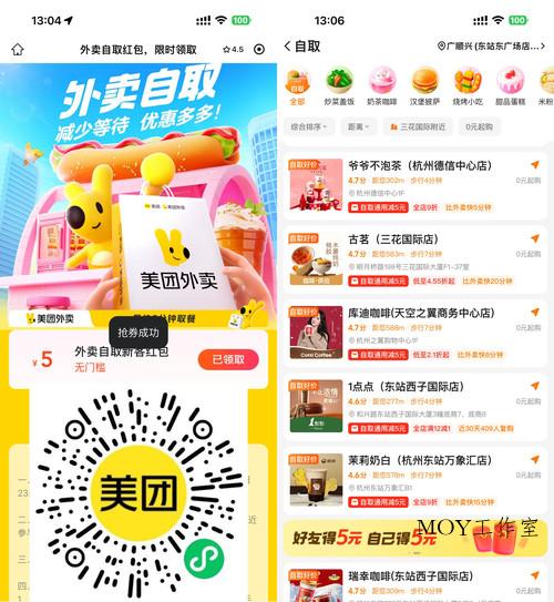 美团领取5亓无门槛自取红包-墨昀爱搬砖