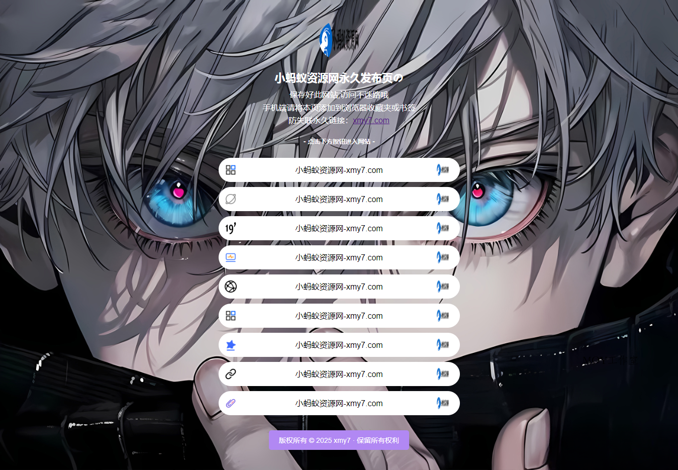 最新防失联引导页HTML源码 自适应双端-墨昀爱搬砖