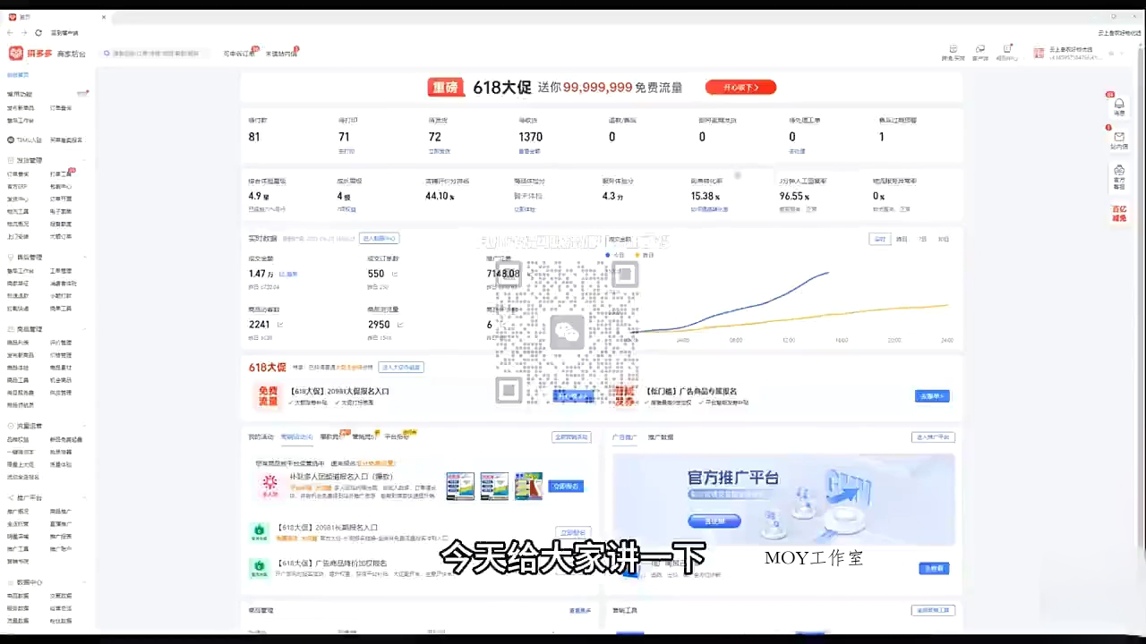 大炮·拼多多全阶实战课程(更新2026)-墨昀爱搬砖