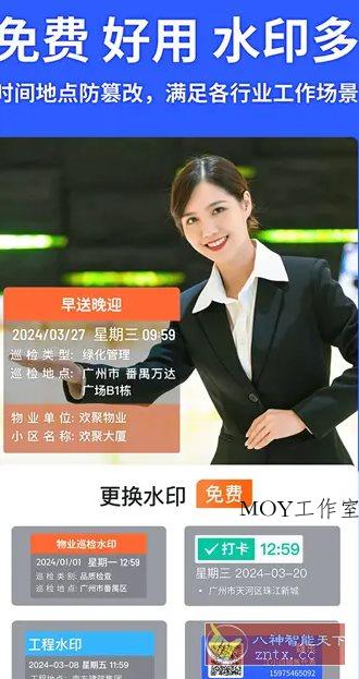 马克水印相机 v15.1.0高级版-墨昀爱搬砖