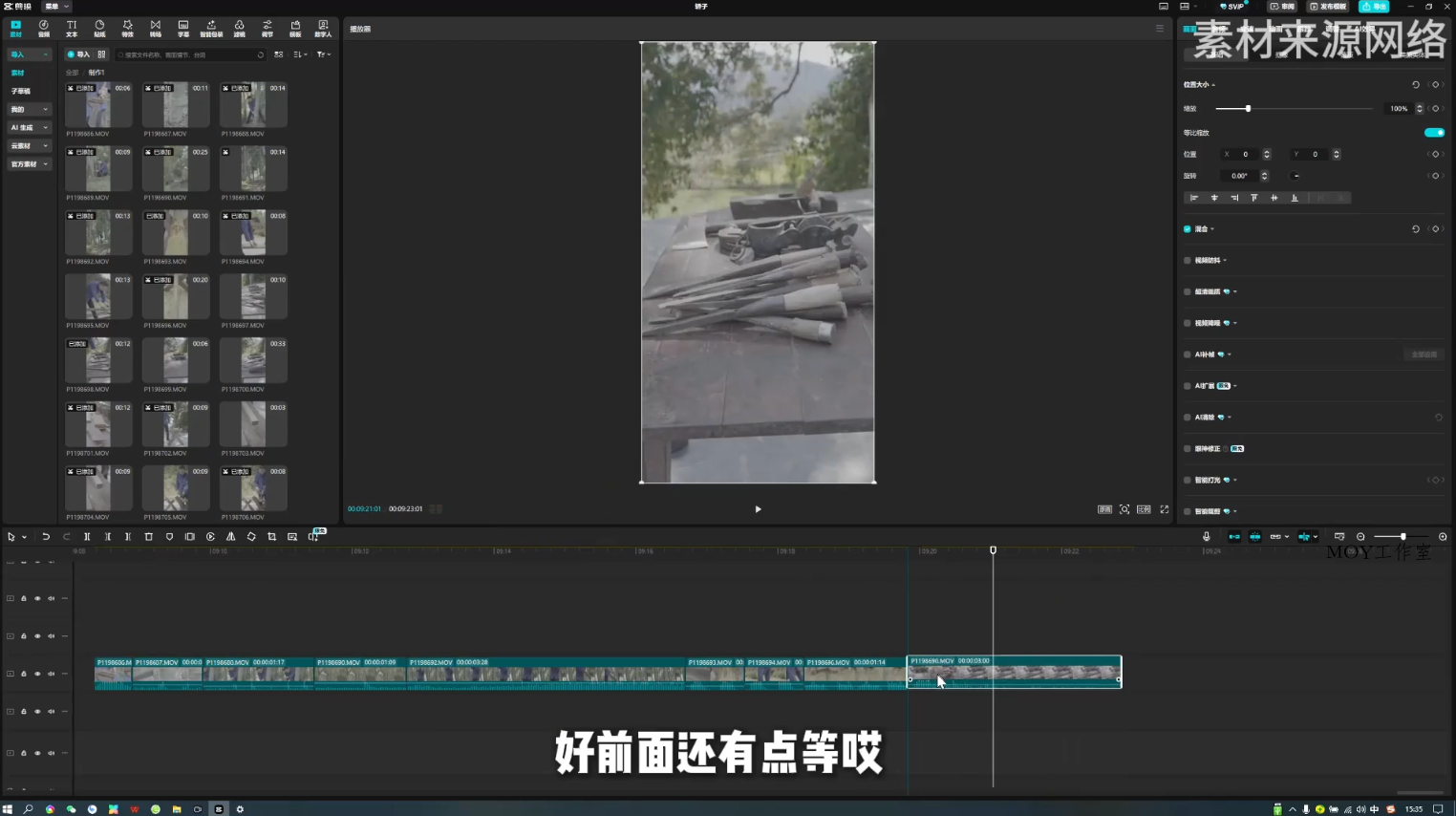 阿江老师·进阶剪辑课程多领域案例-墨昀爱搬砖