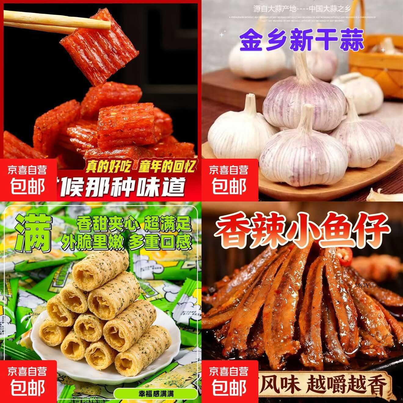 京东1元撸各种零食-墨昀爱搬砖