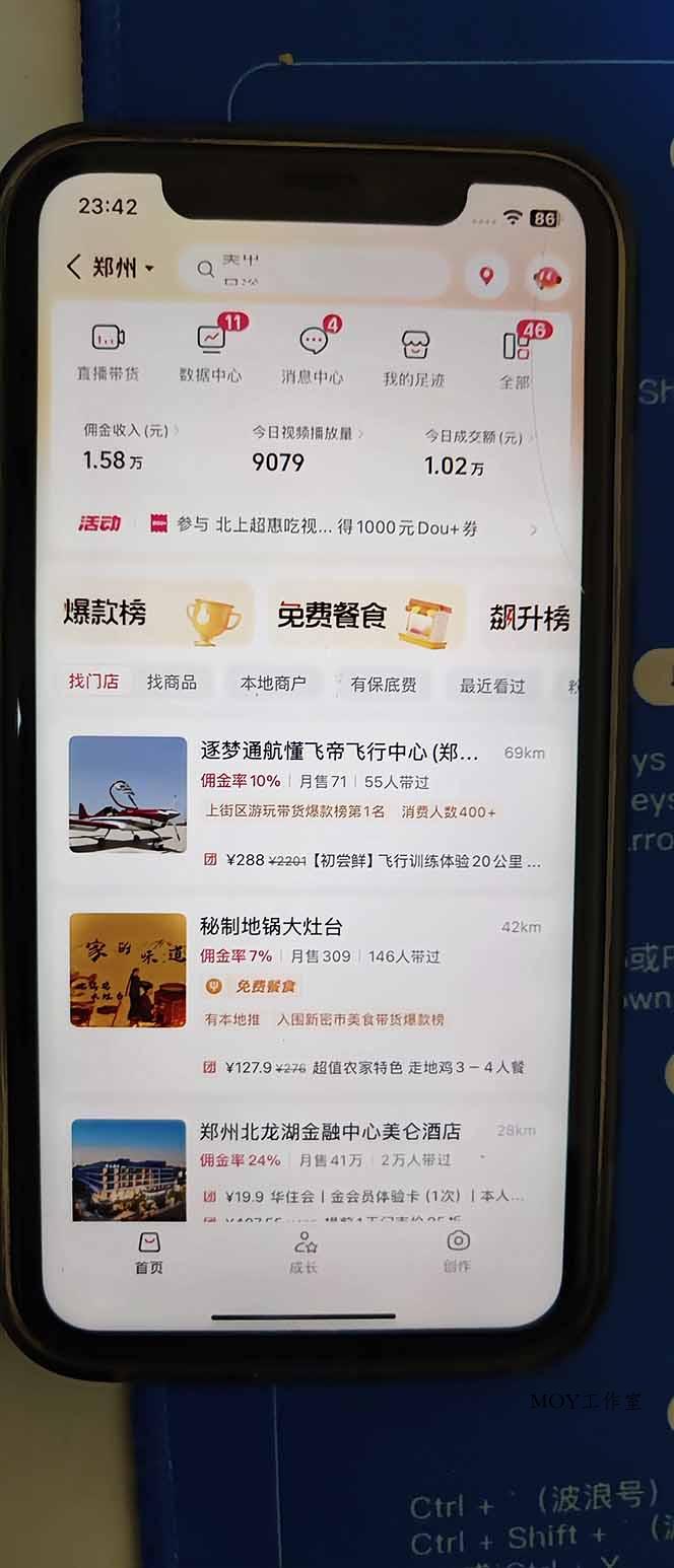 图片[2]-2026带货天花板赛道，不露脸，不直播，一分钟一条作品，单日收益1000+，小白轻松上手-墨昀爱搬砖