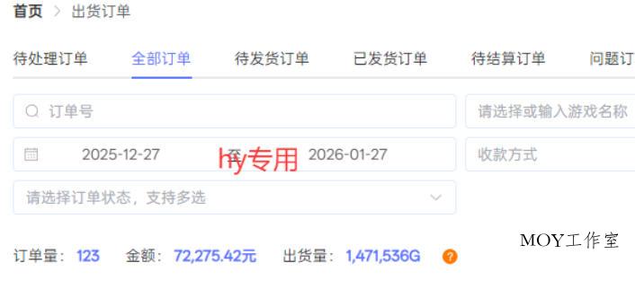 每天见收益，全自动游戏挖金项目，无需人工操作，轻松日入1k，长期稳定项目【揭秘】-墨昀爱搬砖