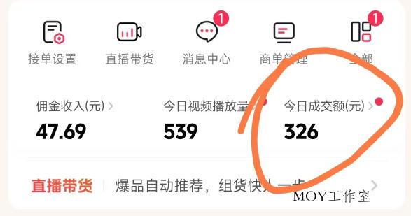 26年最新抖音团购项目教学，0门槛，最快3天出单，单号月稳定收益2-3k-墨昀爱搬砖