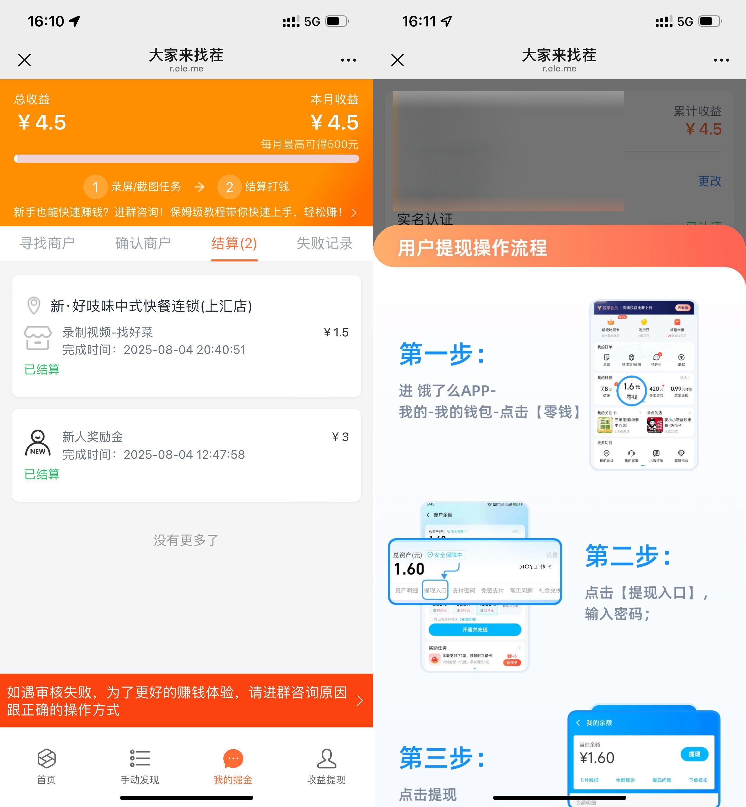 饿了么每月录美团视频得500亓-趣奇资源网-第3张图片